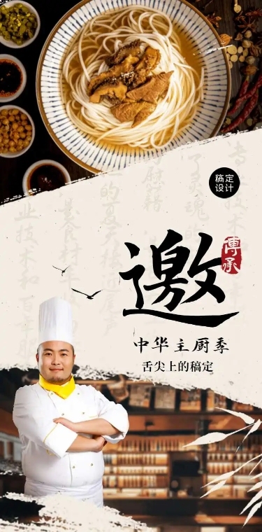 H5长页餐饮宣传页品牌介绍中国风