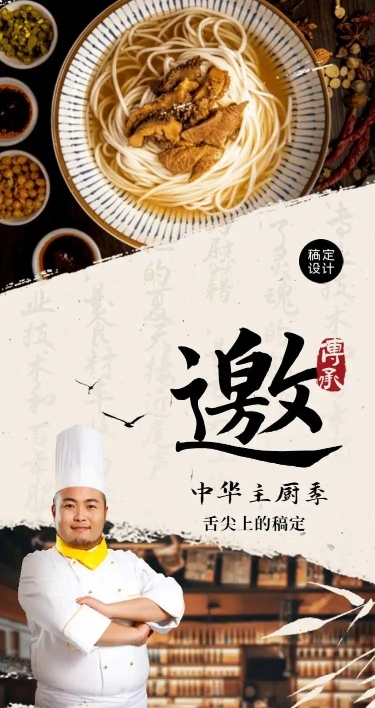 H5长页餐饮宣传页品牌介绍中国风