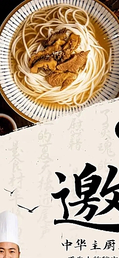 H5长页餐饮宣传页品牌介绍中国风