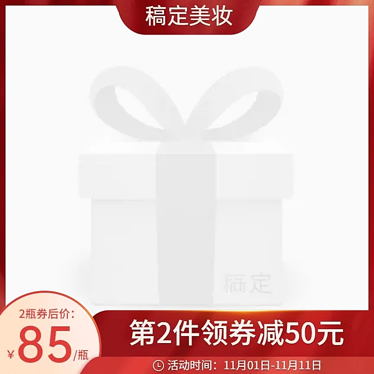 精致美妆促销主图图标