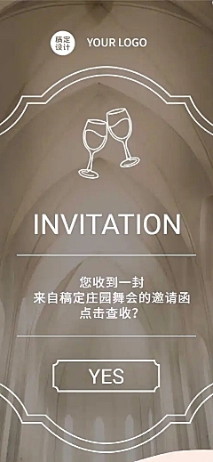 节日邀请函开门餐饮派对活动聚会文章长图