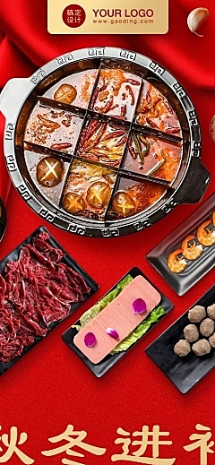 餐饮火锅小程序宣传长图海报