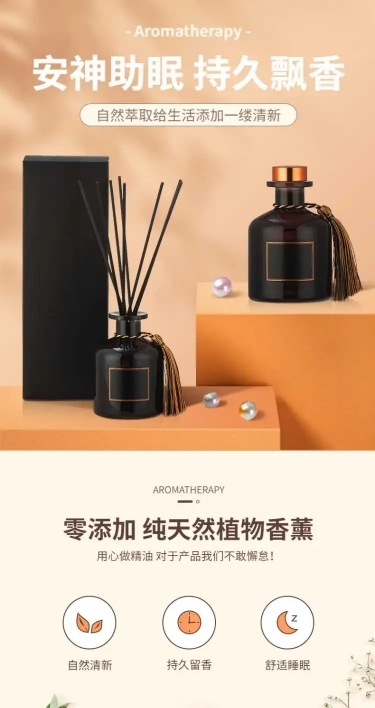 简约美妆洗护香薰详情页