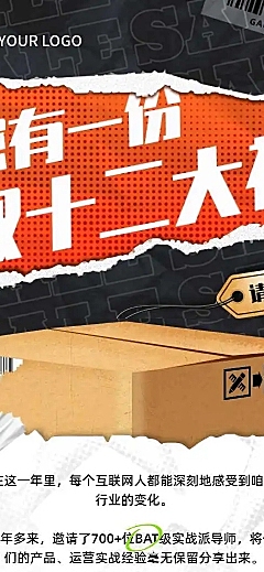 H5长页双二大礼包促销预告节日开箱惊喜