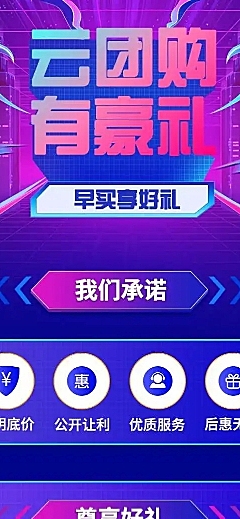 汽云购车汽车活动酷炫详情页