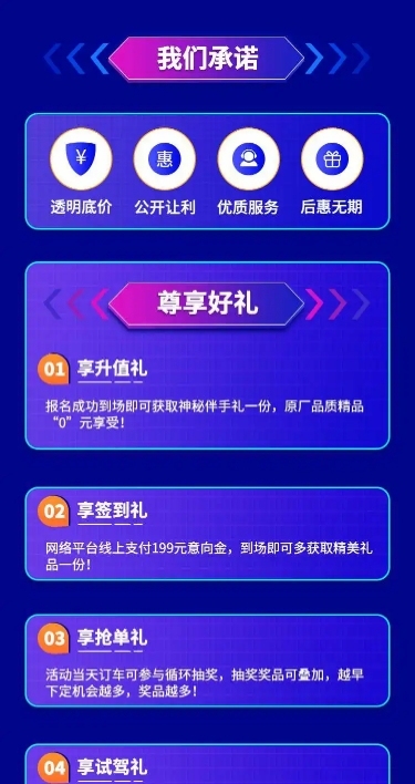 汽云购车汽车活动酷炫详情页