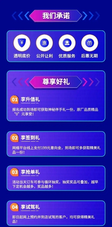 汽云购车汽车活动酷炫详情页