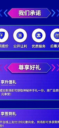 汽云购车汽车活动酷炫详情页