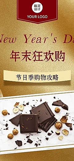 产品促销打折节日新年长图