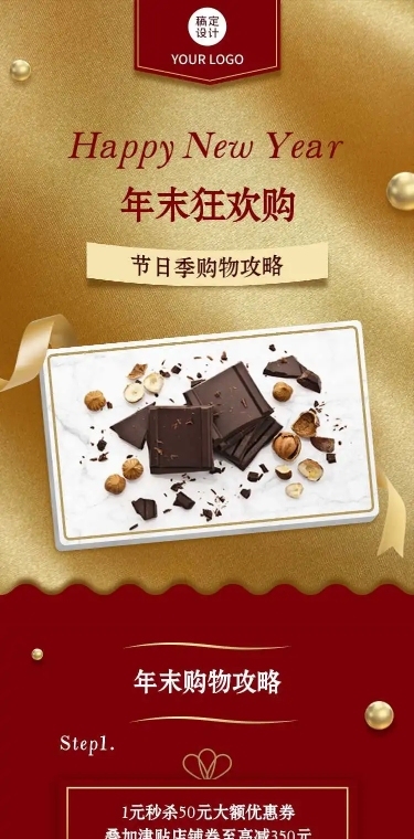 H5长页双11产品促销打折节日圣诞新年