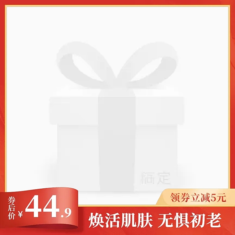 精致美妆上新主图图标
