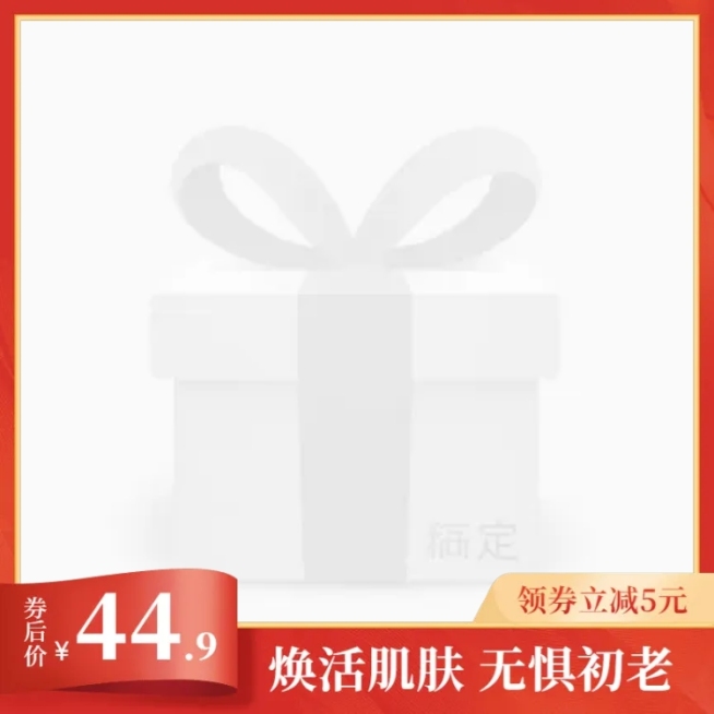 精致美妆上新主图图标预览效果