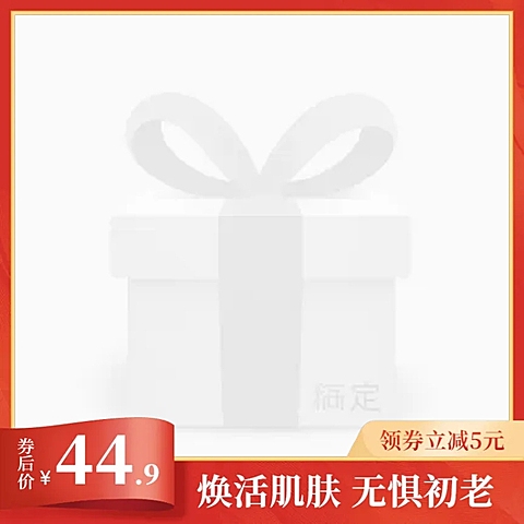精致美妆上新主图图标