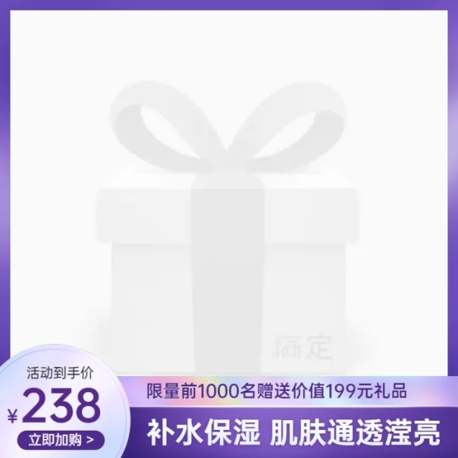 精致美妆促销主图图标预览效果