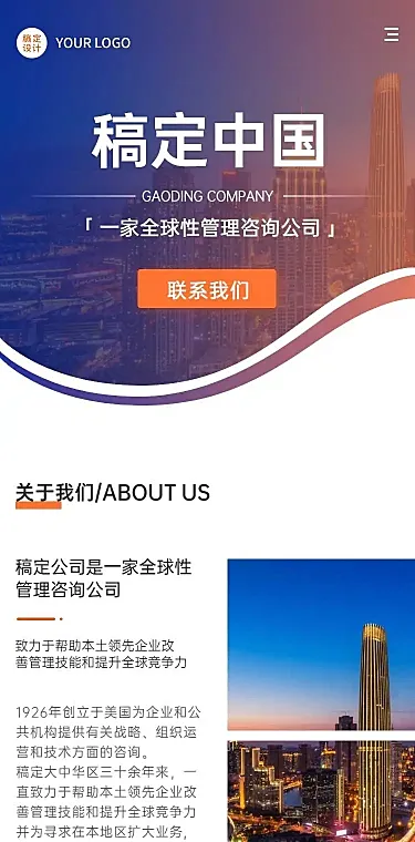 H5长页商务科技企业介绍宣传官网