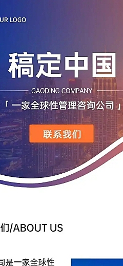 H5长页商务科技企业介绍宣传官网