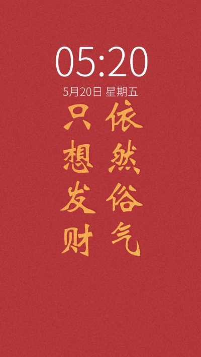 春节喜庆手机壁纸