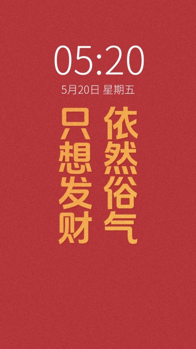 春节喜庆手机壁纸