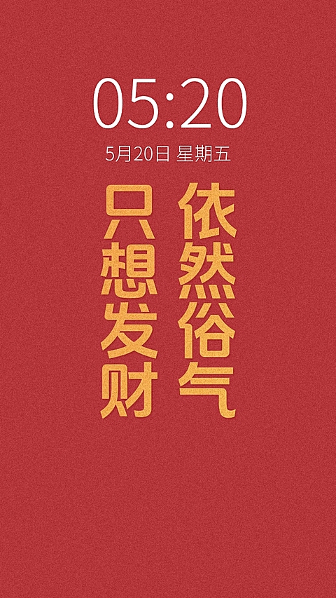 春节喜庆手机壁纸