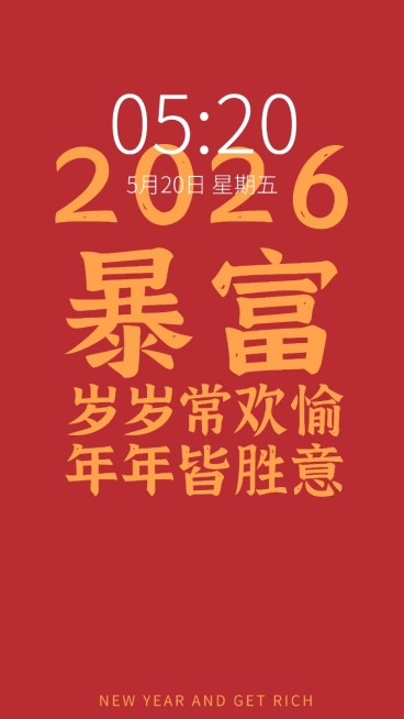 春节可爱卡通手机壁纸预览效果
