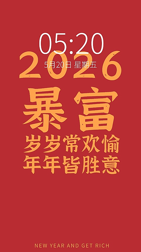 春节可爱卡通手机壁纸