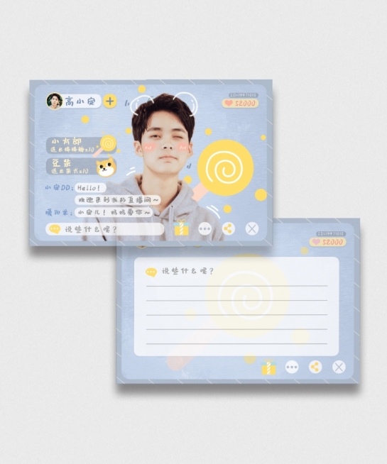 可爱直播间弹幕横版明信片明星应援预览效果