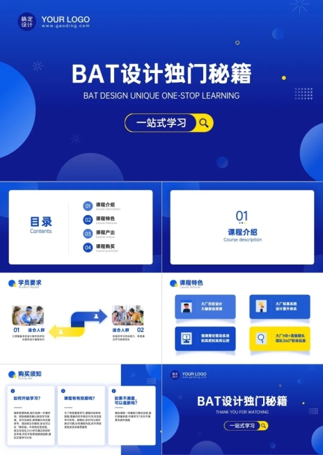 互联网产品宣传教育课程介绍PPT预览效果