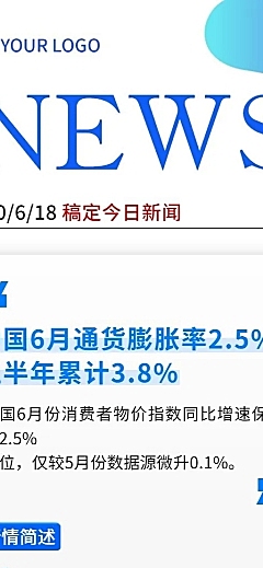 企业资讯社群通知长图