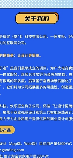 招聘趣味插画望远镜眼珠内推