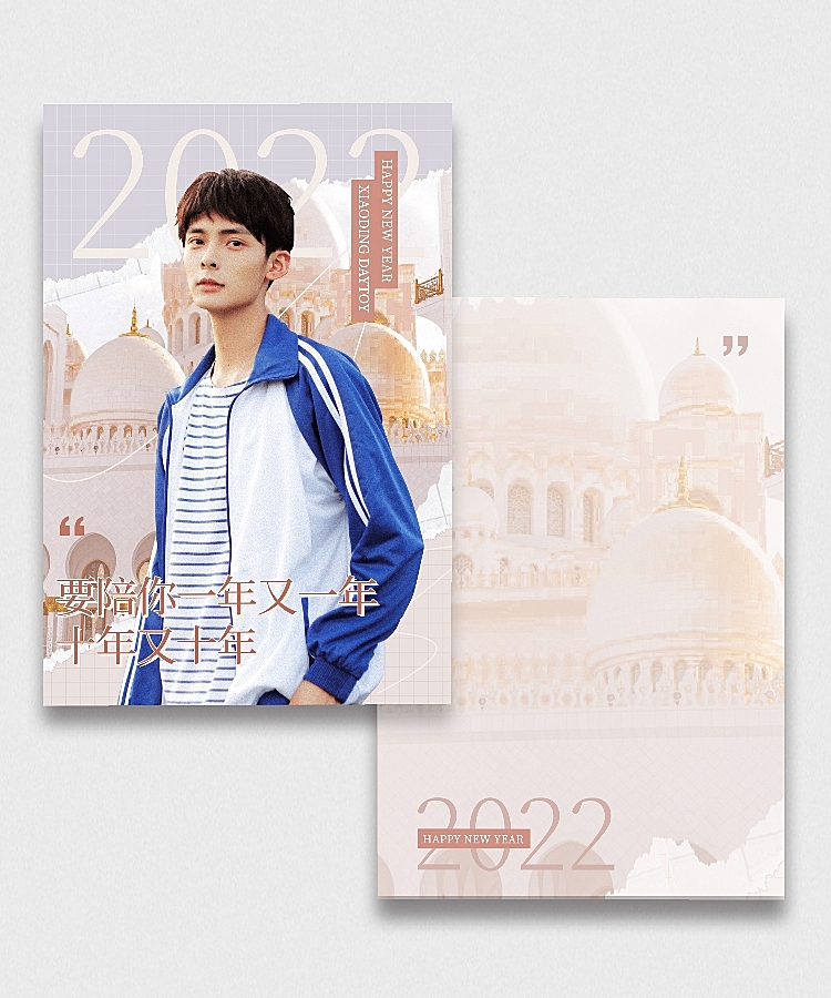 梦幻糖果色竖版明信片明星应援