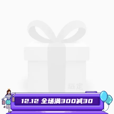 创意双12通用主图图标