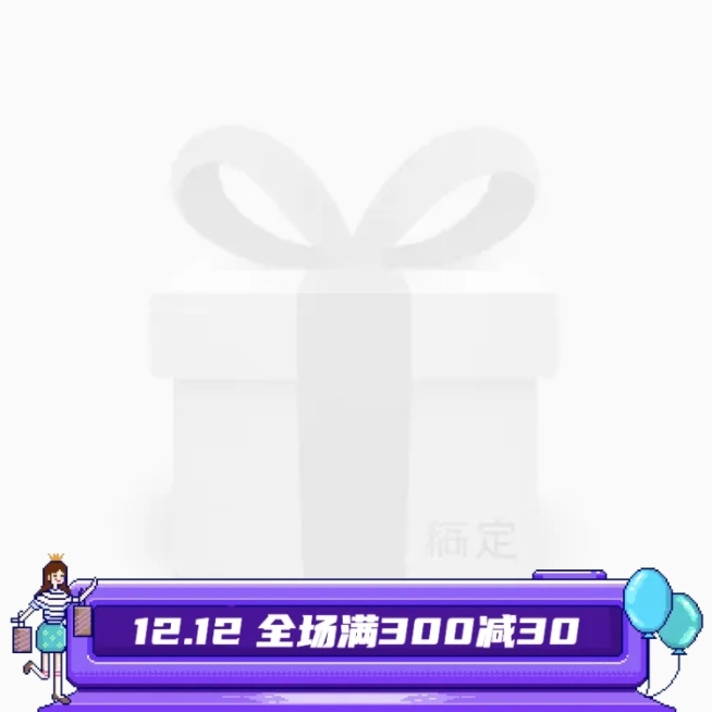 创意双12通用主图图标预览效果