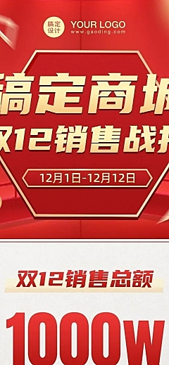 双11销量销售战报文章长图