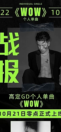 双11销售战报喜报长图公告娱乐应援