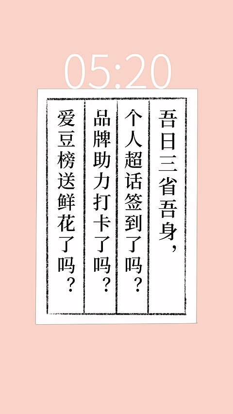 饭圈安利任务清单手机壁纸明星应援