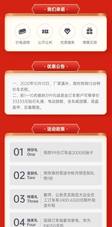 年终双11大促汽车活动喜庆详情页