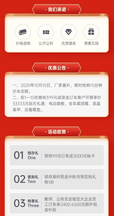 年终双11大促汽车活动喜庆详情页
