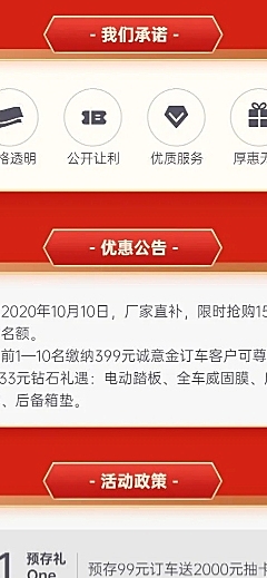 年终双11大促汽车活动喜庆详情页