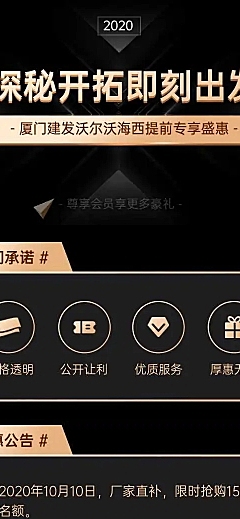 大促品牌黑金汽车活动详情页