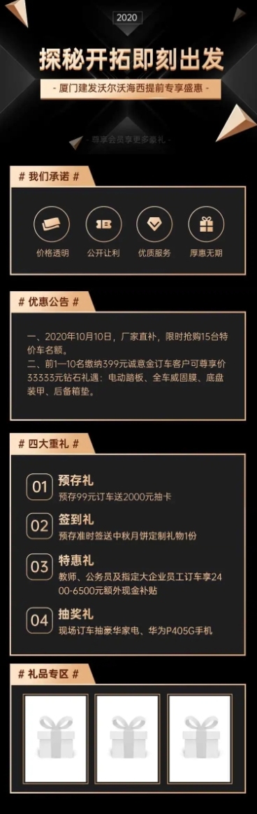 大促品牌黑金汽车活动详情页预览效果