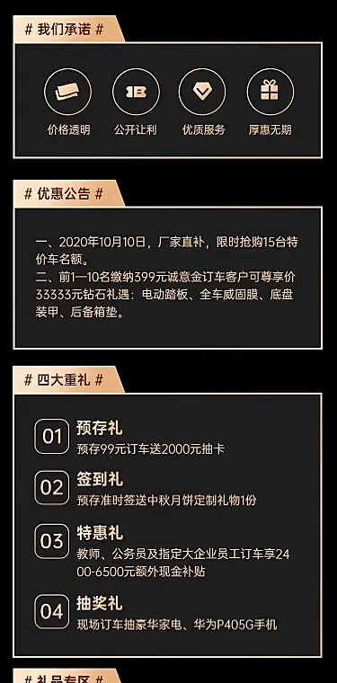 大促品牌黑金汽车活动简约详情页