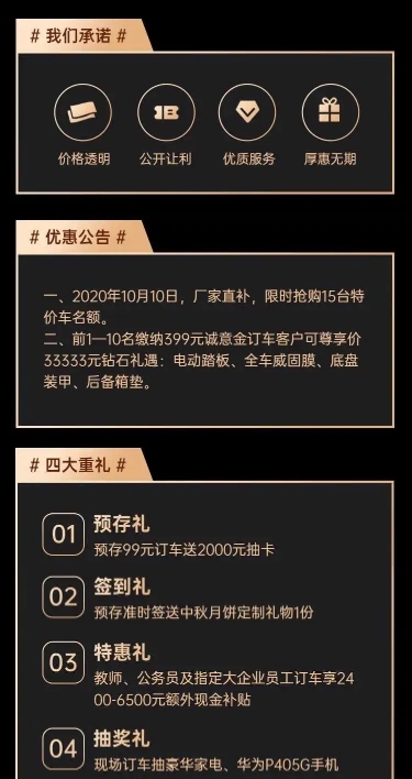 大促品牌黑金汽车活动简约详情页