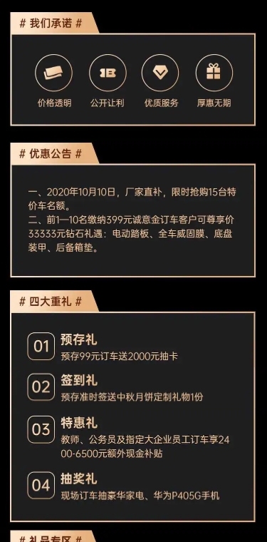 大促品牌黑金汽车活动简约详情页