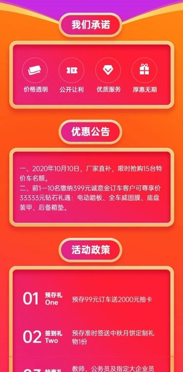 年终双11大促汽车活动喜庆详情页