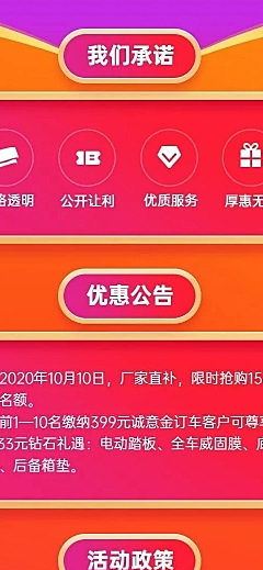 年终双11大促汽车活动喜庆详情页