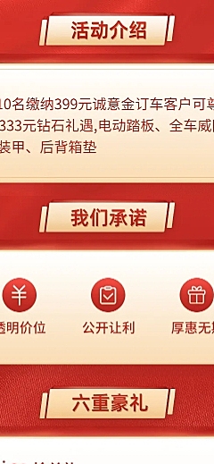 年终双11大促汽车活动喜庆详情页