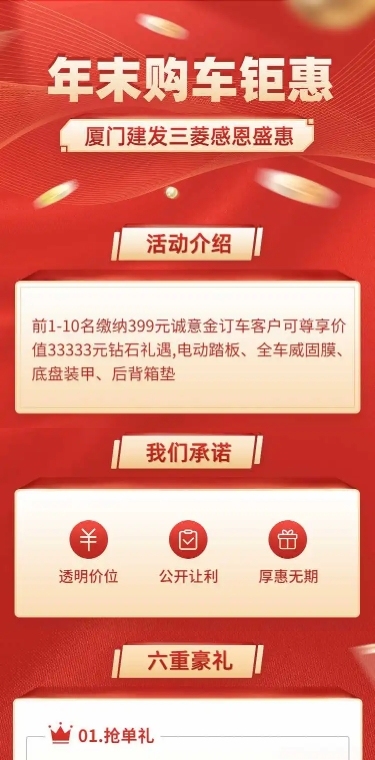 年终双11大促汽车活动喜庆详情页