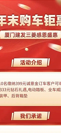 年终双11大促汽车活动喜庆详情页