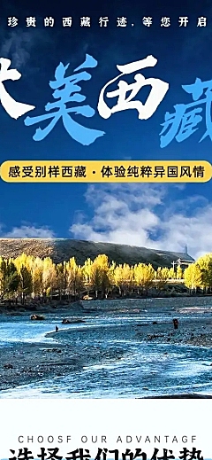 旅游公众号简约实景详情页