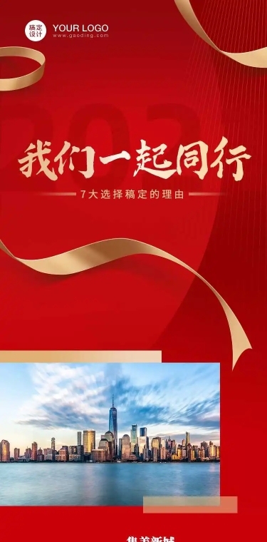H5长页商务年终复盘总结年末盘点年会
